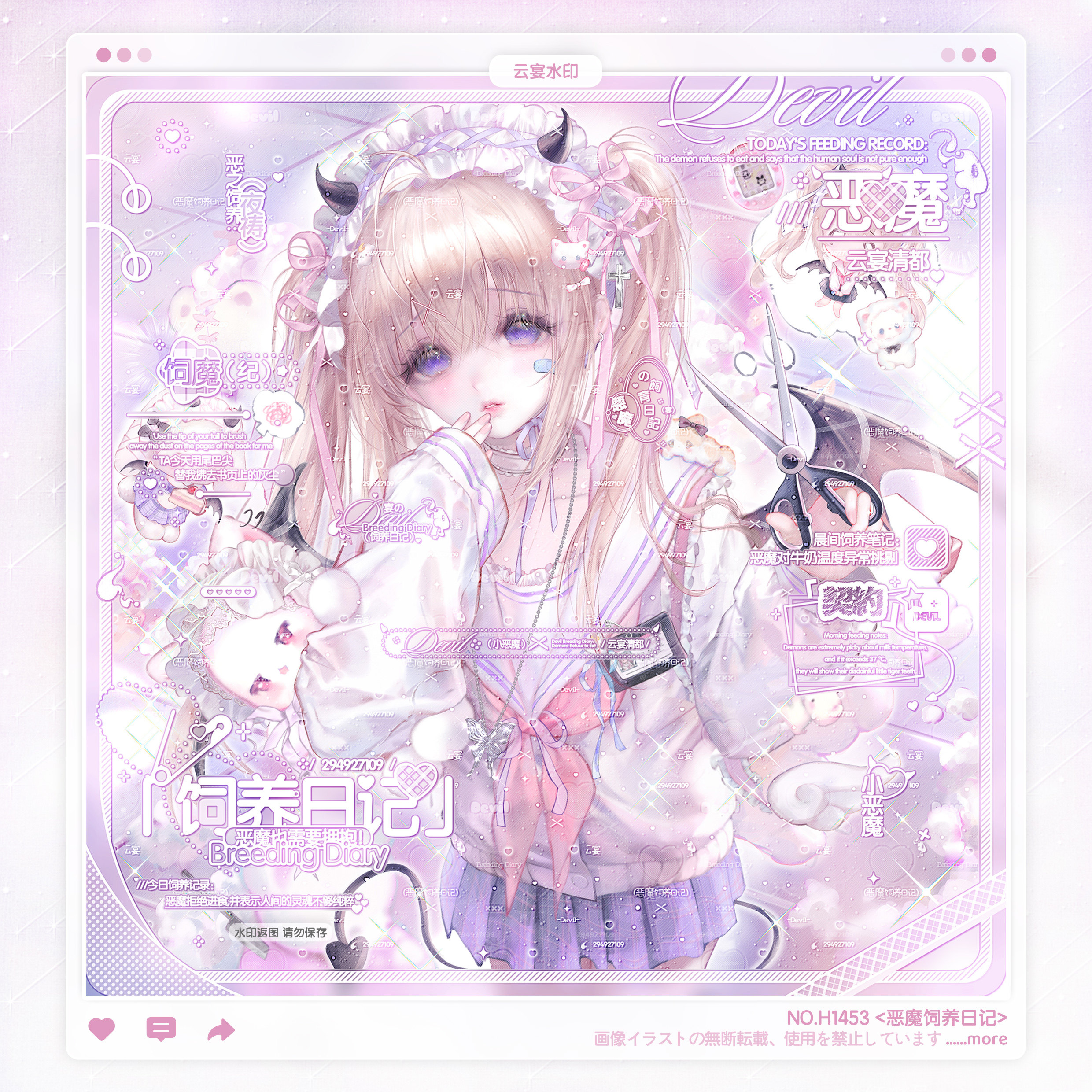 【恶魔饲养日记】稿风少女水印框套组原创头像oc适配一家扭蛋chuu