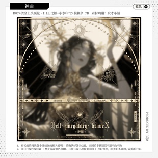 【神曲】稿风西幻欧风水印套组原创头像扭蛋约稿用小水印框模糊条