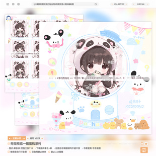 【扭蛋机】秀图预览模板百搭日漫可爱原创头像设子ocAI漫截水印