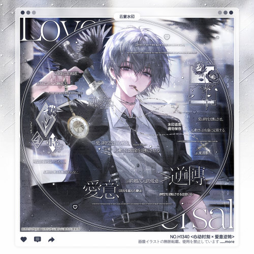【爱意逆转】日漫情侣水印框套组原创头像设稿适配时间线扭蛋凡凡