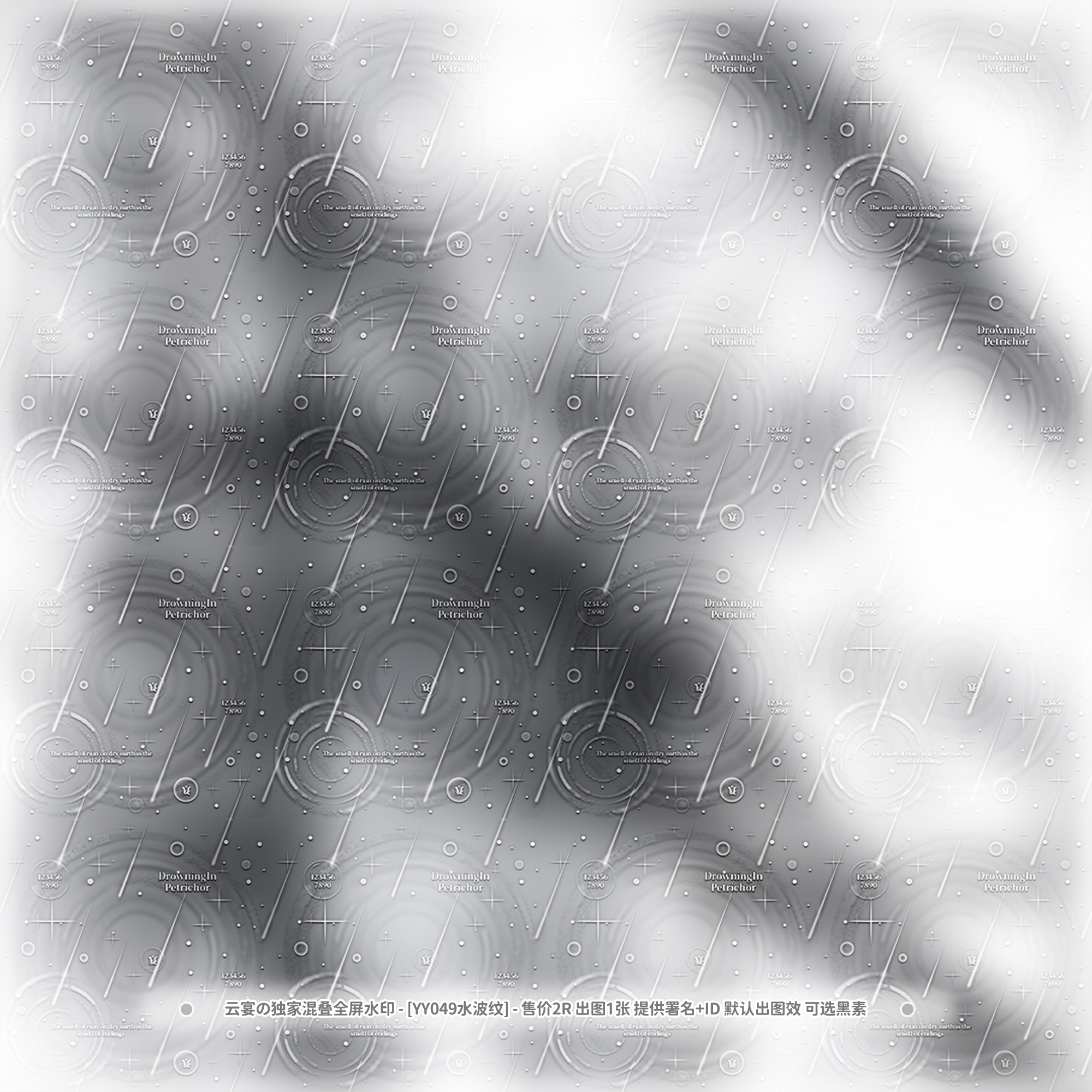 【混叠全屏】独家亮晶晶水波纹不重叠水印百搭适配原创头像设稿件