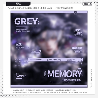【回忆·不正经禄】男用稿风水印套组适配原创扭蛋头像设稿oc黑素