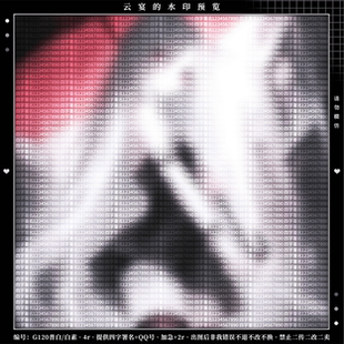 「密集全屏水印」兑换原创头像扭蛋机男女通用纯署名QQ文字普白