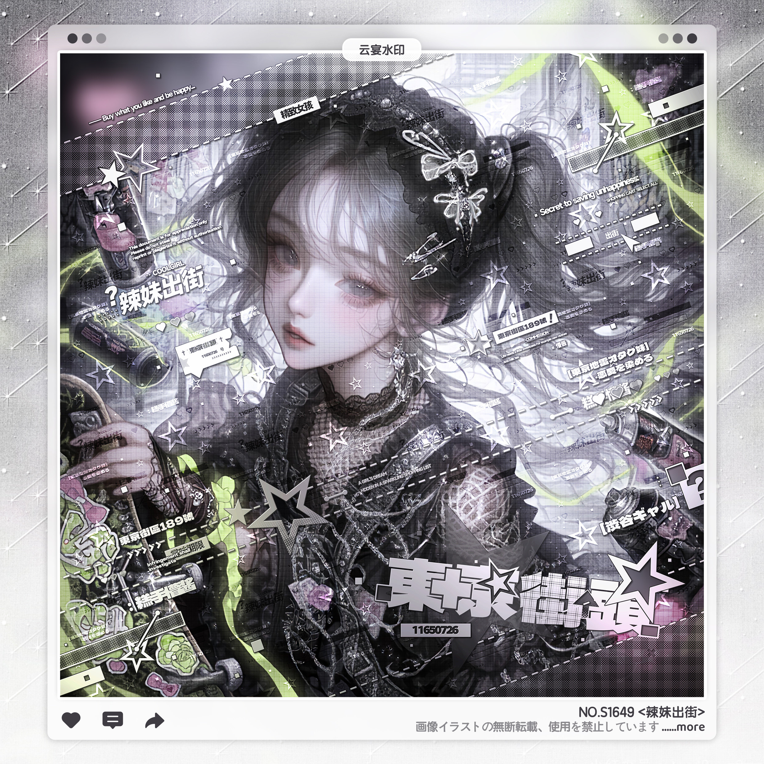 【辣妹出街】今日宜扭蛋璃卿适配稿风水印框套组原创头像oc设稿件