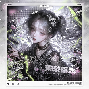 【辣妹出街】今日宜扭蛋璃卿适配稿风水印框套组原创头像oc设稿件