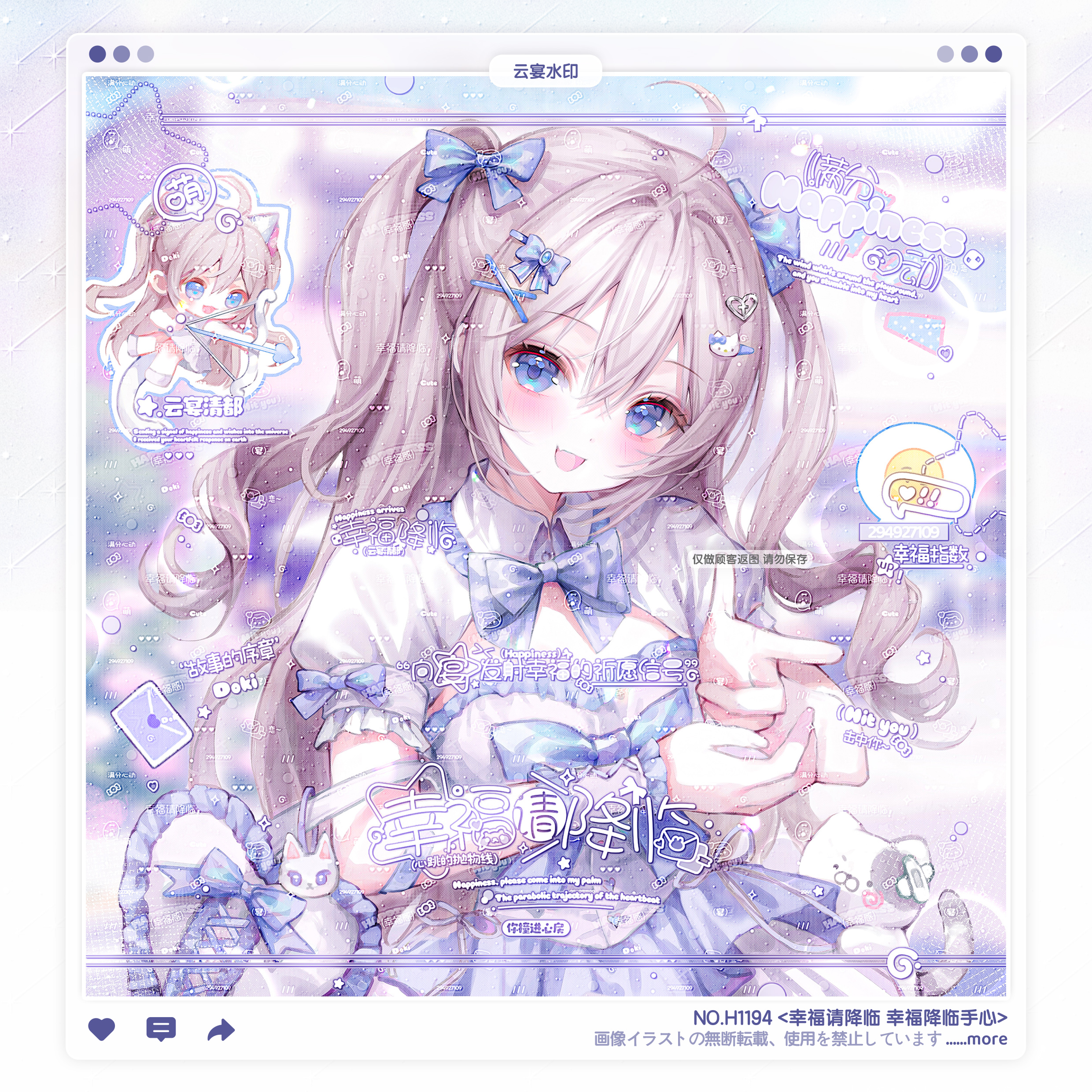 【幸福降临手心】玻璃猪扭蛋yisa适配男用情侣水印框套组原创头像