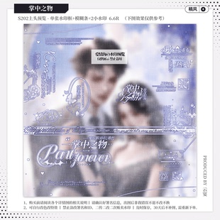 【掌中之物·好柿花生月鸽】稿风水印套组原创扭蛋头像设稿oc适配