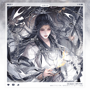 【虽死不悔】异形圆圈古风水印框套组适配原创扭蛋头像oc设稿件