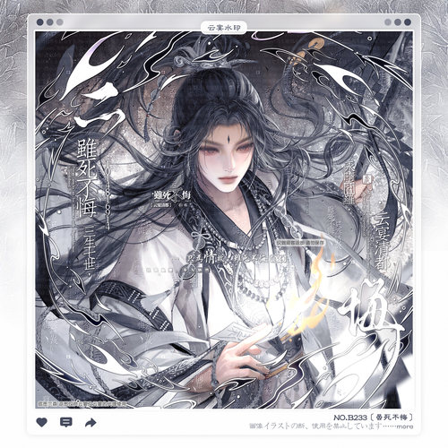 【虽死不悔】异形圆圈古风水印框套组适配原创扭蛋头像oc设稿件