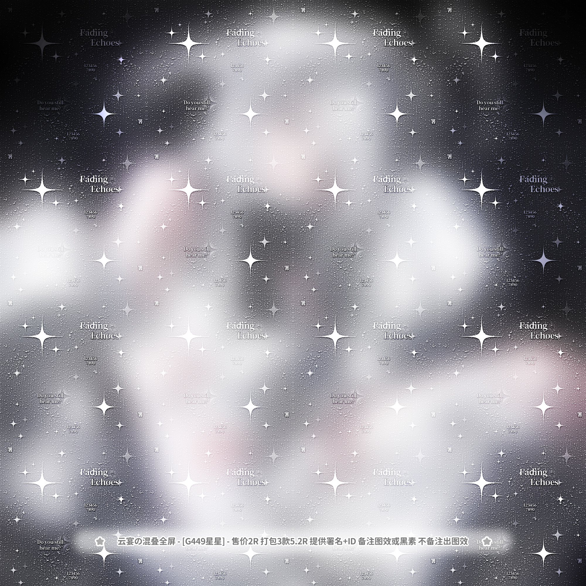 【混叠全屏】亮晶晶星星斜线英文不重叠水印百搭适配原创头像设稿