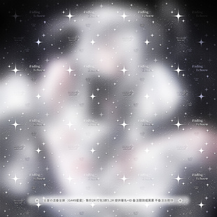 亮晶晶星星斜线英文不重叠水印百搭适配原创头像设稿 混叠全屏