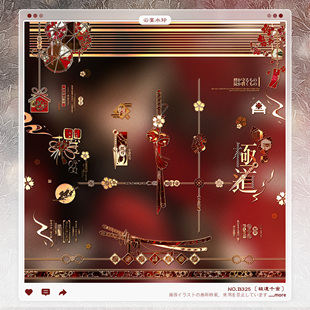 【极道千金】昭和风水印框套组原创扭蛋头像设稿适配摄入芝士球球