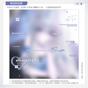 【眼泪的尾调·无条件米拉赠图】日漫水印套组适配原创扭蛋头像框