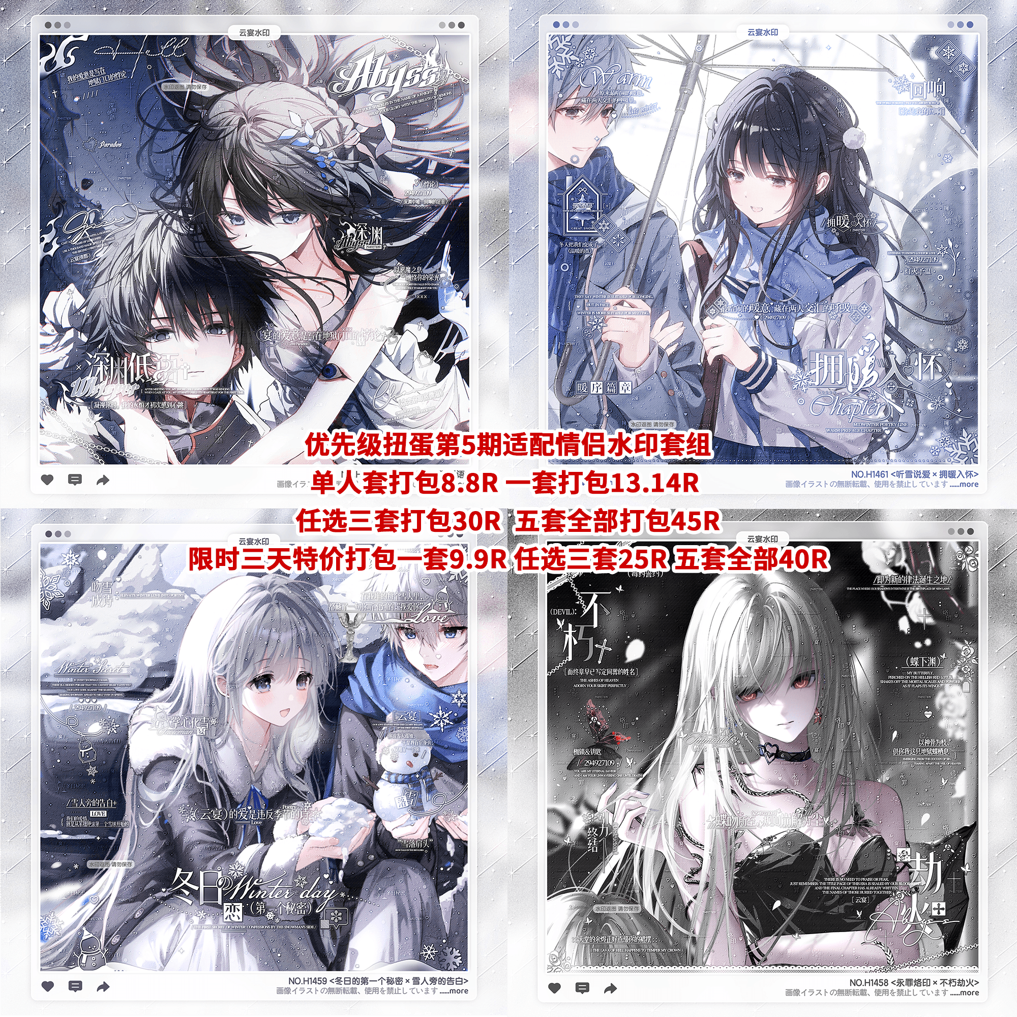 【优先级扭蛋第5期适配日漫情侣水印套组】uki晨晨跳跳仪zoo