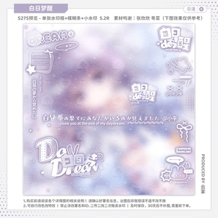 【白日梦醒·摄入芝士檐一赠图】可爱水印套组适配原创扭蛋头像oc