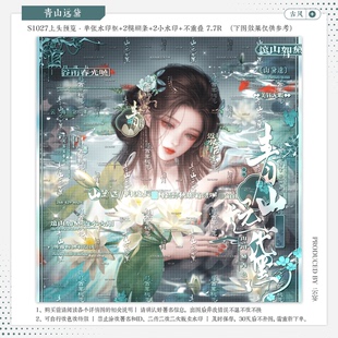【青山远黛·桃花坞阿青】古风水印套组适配原创扭蛋头像框设稿oc