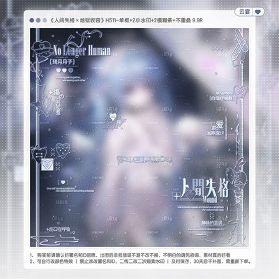 【人间失格·摄入芝士球球】情侣水印套组适配原创扭蛋头像框设稿