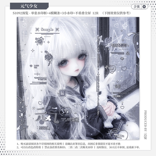 【元气少女·摄入芝士柑梅】少女稿风水印套组适配原创扭蛋头像框