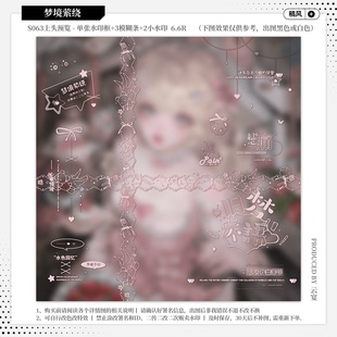 【梦境萦绕·摄入芝士球球】稿风水印套组原创头像适配小水印框