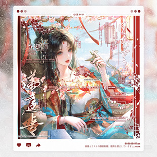 【满庭春】解忧青遥适配古风精致水印套组原创扭蛋头像框设稿ocai