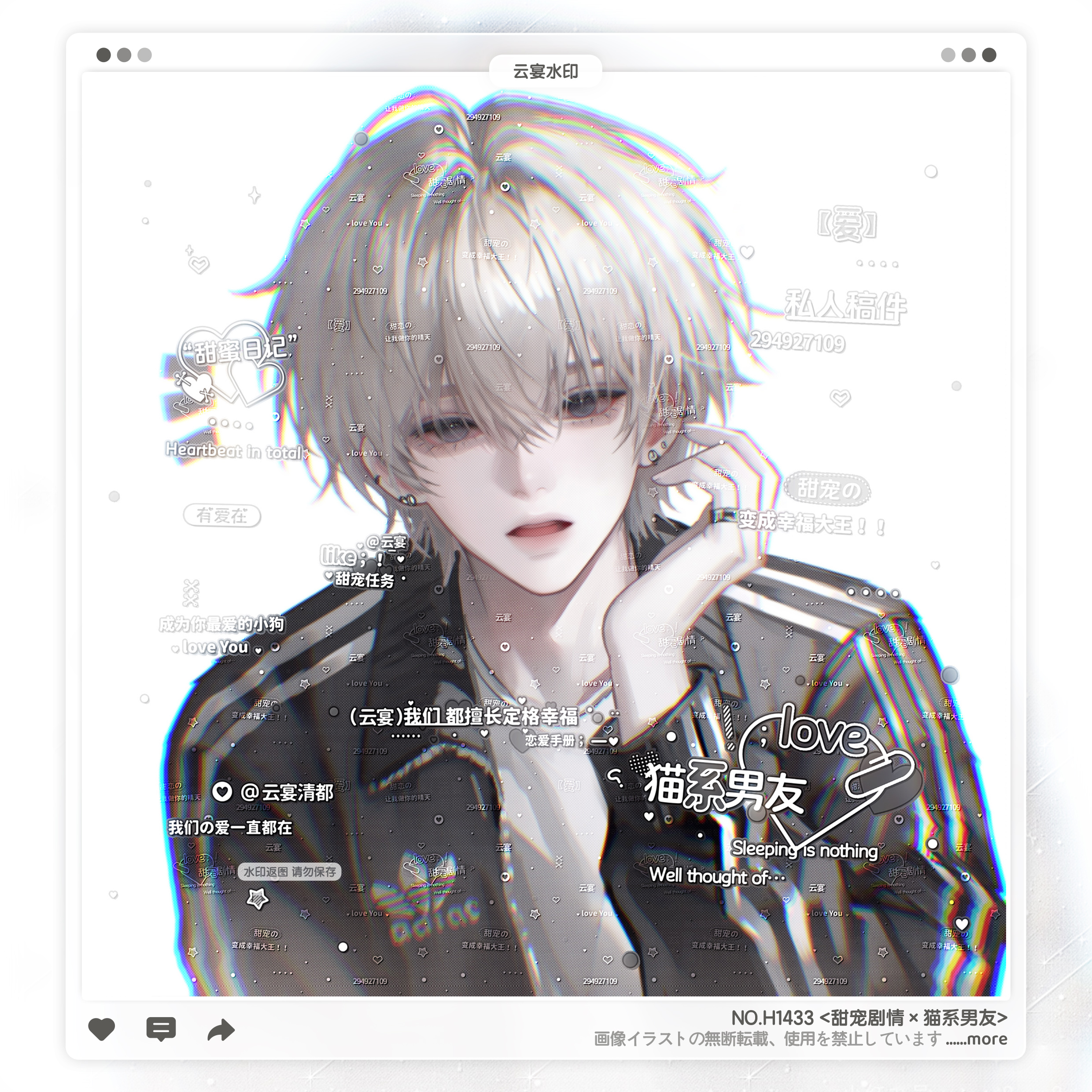 【甜宠剧情猫系男友】日漫情侣水印框套组原创头像oc适配情愿直购