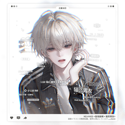 【甜宠剧情猫系男友】日漫情侣水印框套组原创头像oc适配情愿直购