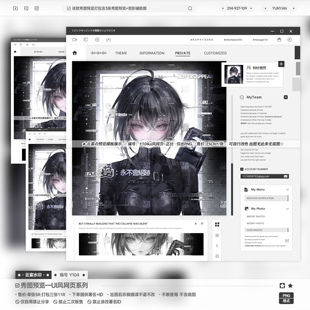 【UI风网页】稿风日漫秀图预览模板百搭适配原创头像漫截设稿水印