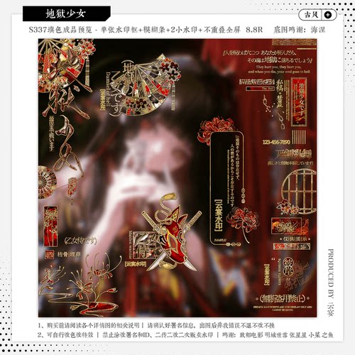 【地狱少女·桃花坞Bokki】古风成品水印套组适配原创扭蛋头像oc