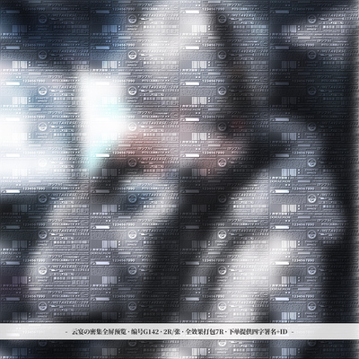 「男漫密集全屏」兑换原创头像扭蛋机普白帅气密集文字满屏水印