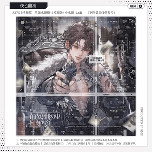 【夜色翻涌·今日宜扭赠】稿风水印套组适配原创扭蛋头像设稿黑素