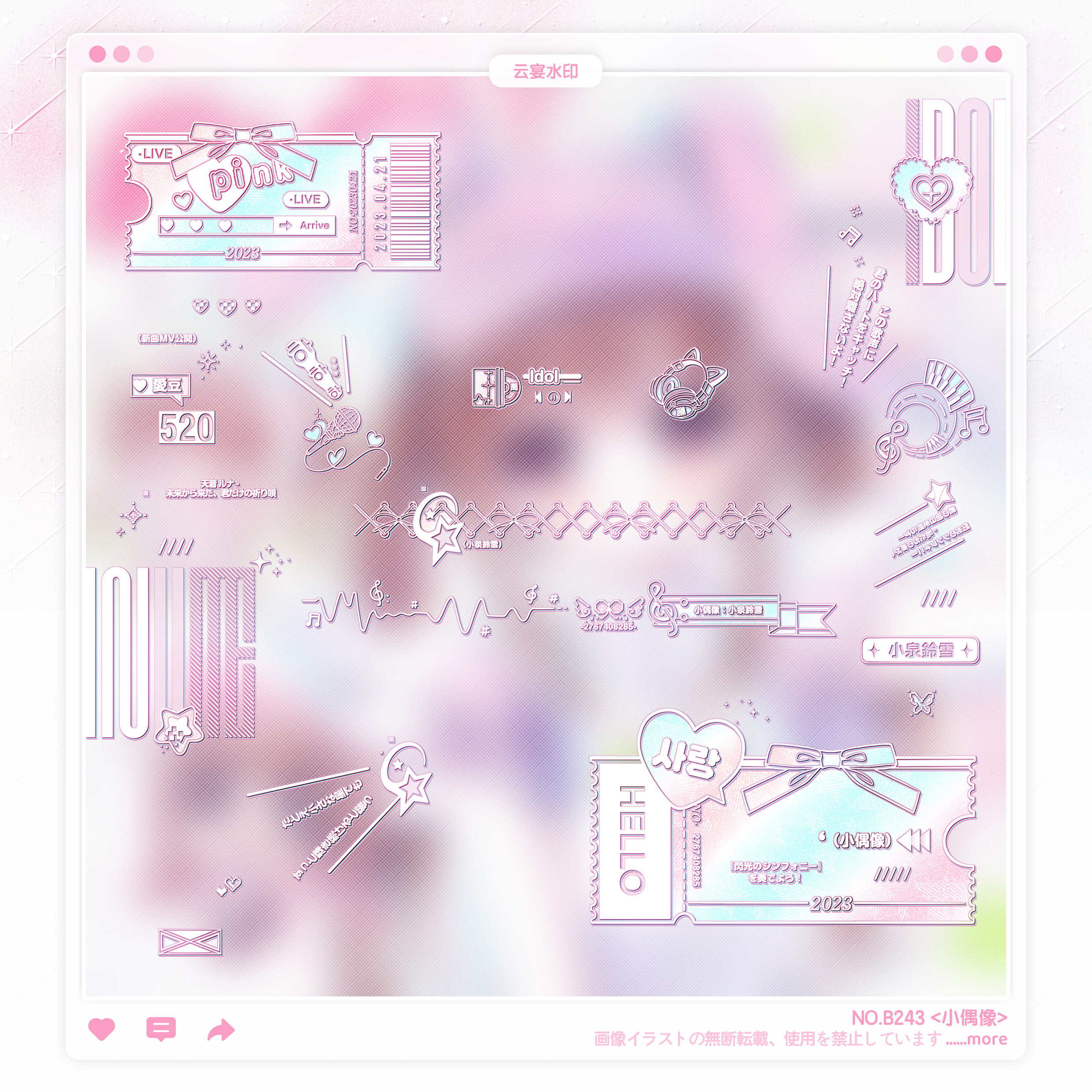 【小偶像】稿风日漫爱豆水印框套组适配原创扭蛋头像oc设子稿件