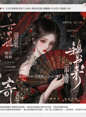 【云中谁寄锦书来】锦鲤布偶猫太困适配古风水印套组原创扭蛋头像