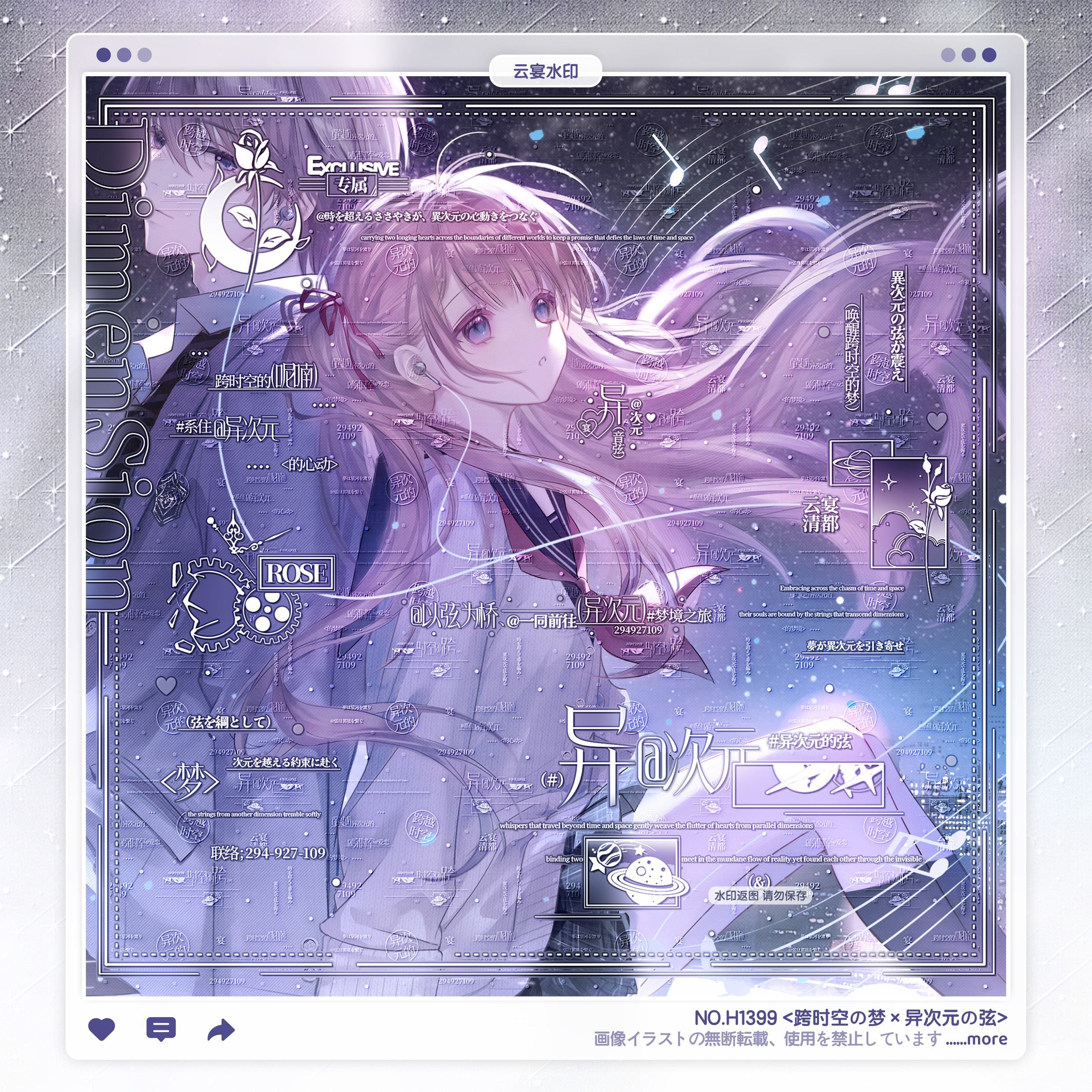 【跨时空の梦】日漫情侣水印框套组原创头像oc适配琉璃狗扭蛋不困