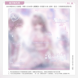 【痛苦解药剂·名残雪早睡】情侣水印套组适配原创扭蛋头像设稿oc