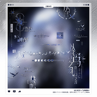 神圣水印框套组适配原创扭蛋头像oc设稿件 稿风西欧式 飞鸟誓言