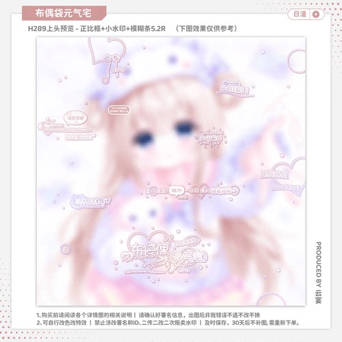 【布偶袋元气宅·琉璃狗不困赠】日漫水印套组适配原创扭蛋头像框