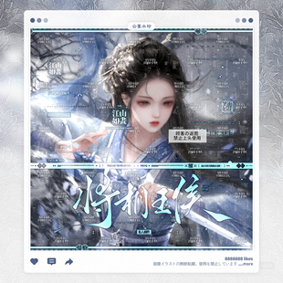 【天下】桃花坞可若适配古风水印套组百搭原创扭蛋头像框设子oc