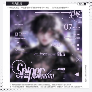 【取向狙击·乳牙直购】稿风水印套组适配原创扭蛋头像设稿水印框