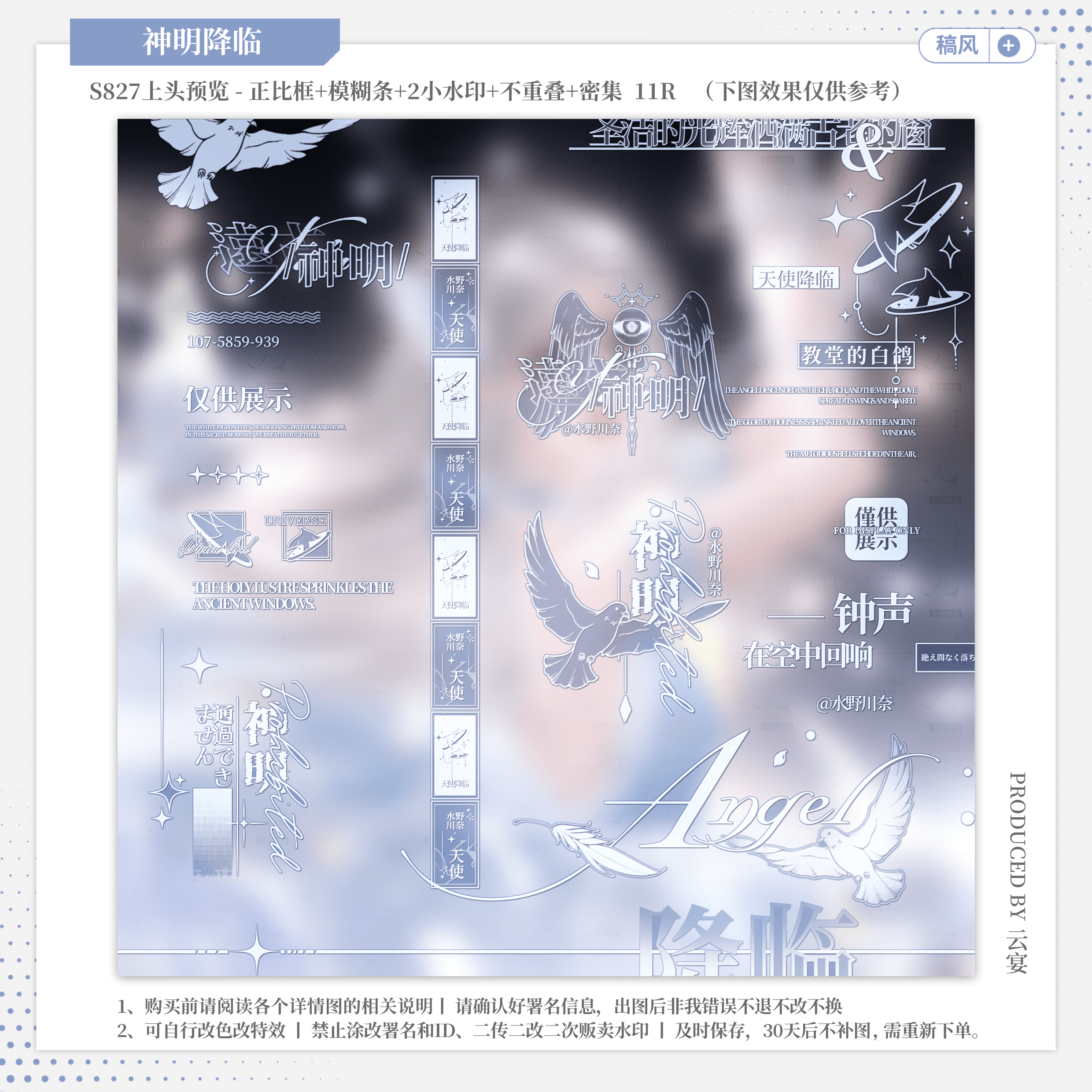 【神明降临·今日宜扭赠】稿风水印套组适配原创扭蛋头像框设稿oc