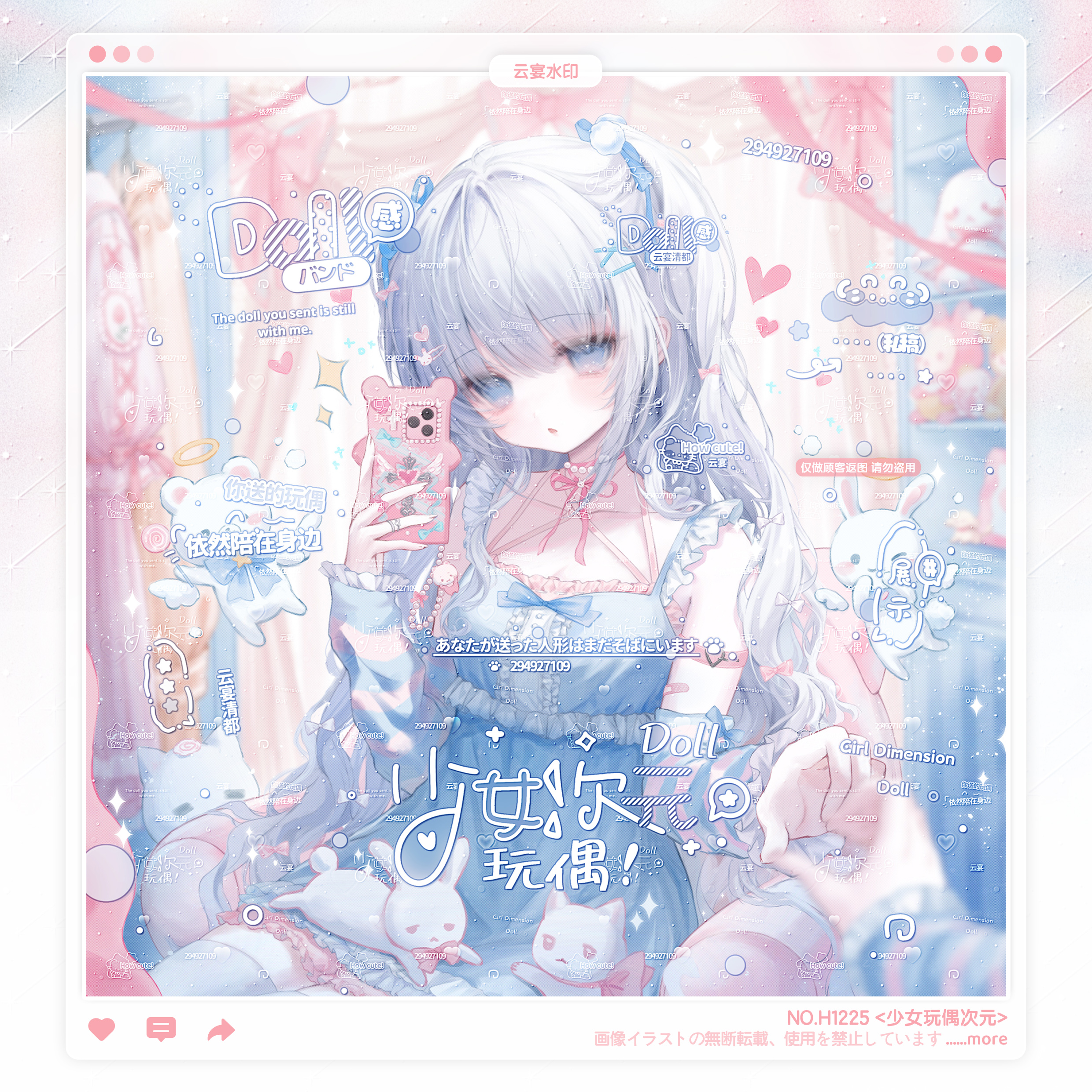 【少女玩偶次元】忘忧潮咪酱适配日漫可爱水印框套组原创头像设稿