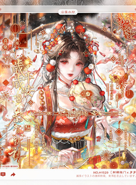 【岁岁平安】古风姐妹百搭新年水印框套组原创头像oc适配白溪直购