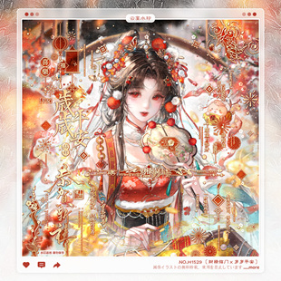 【岁岁平安】古风姐妹百搭新年水印框套组原创头像oc适配白溪直购