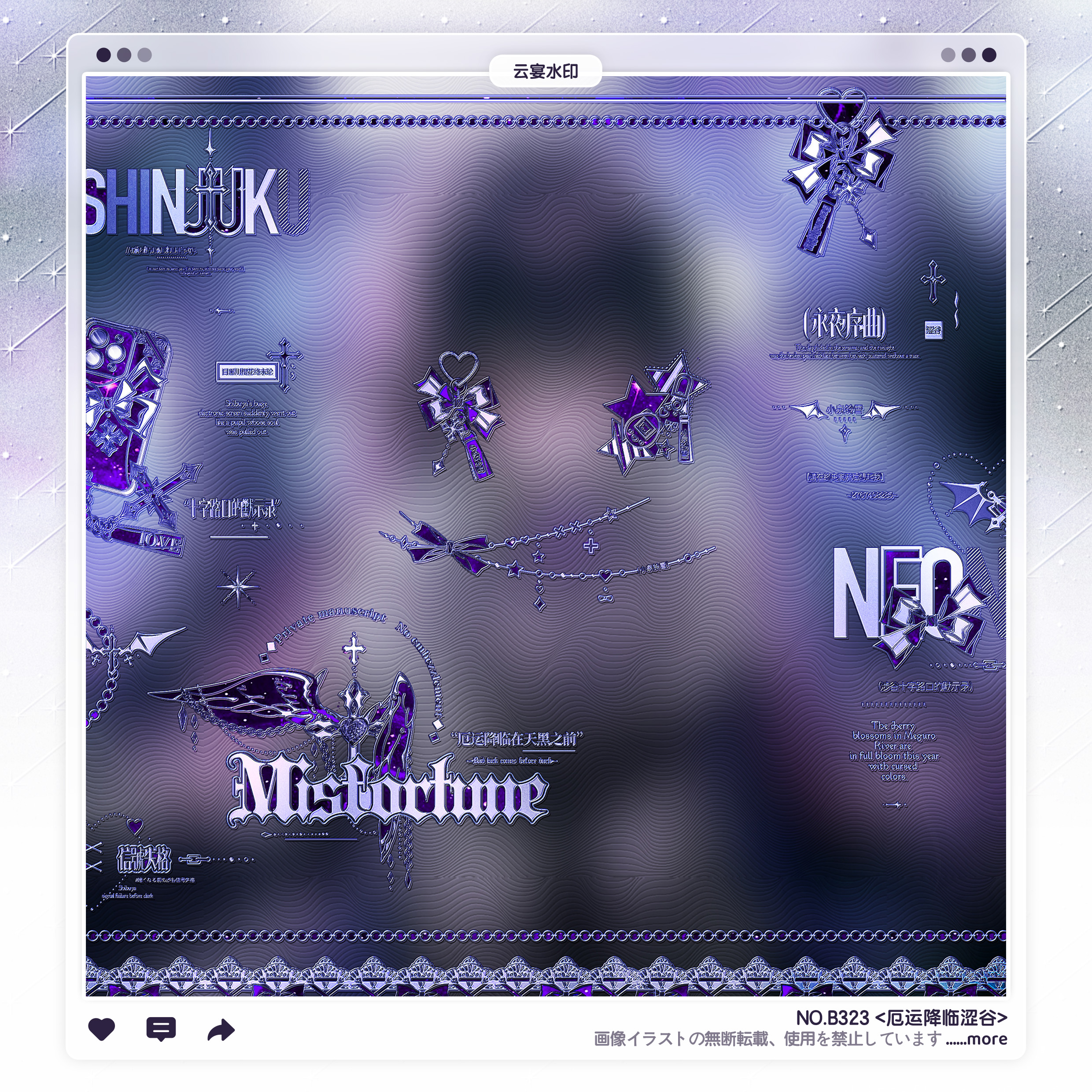 【厄运降临涩谷】稿风哥特亚系水印框套组适配原创扭蛋头像oc设稿