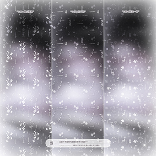 【飞雪惊鸿】古风混叠不重叠全屏水印亮晶晶适配原创头像oc设稿件