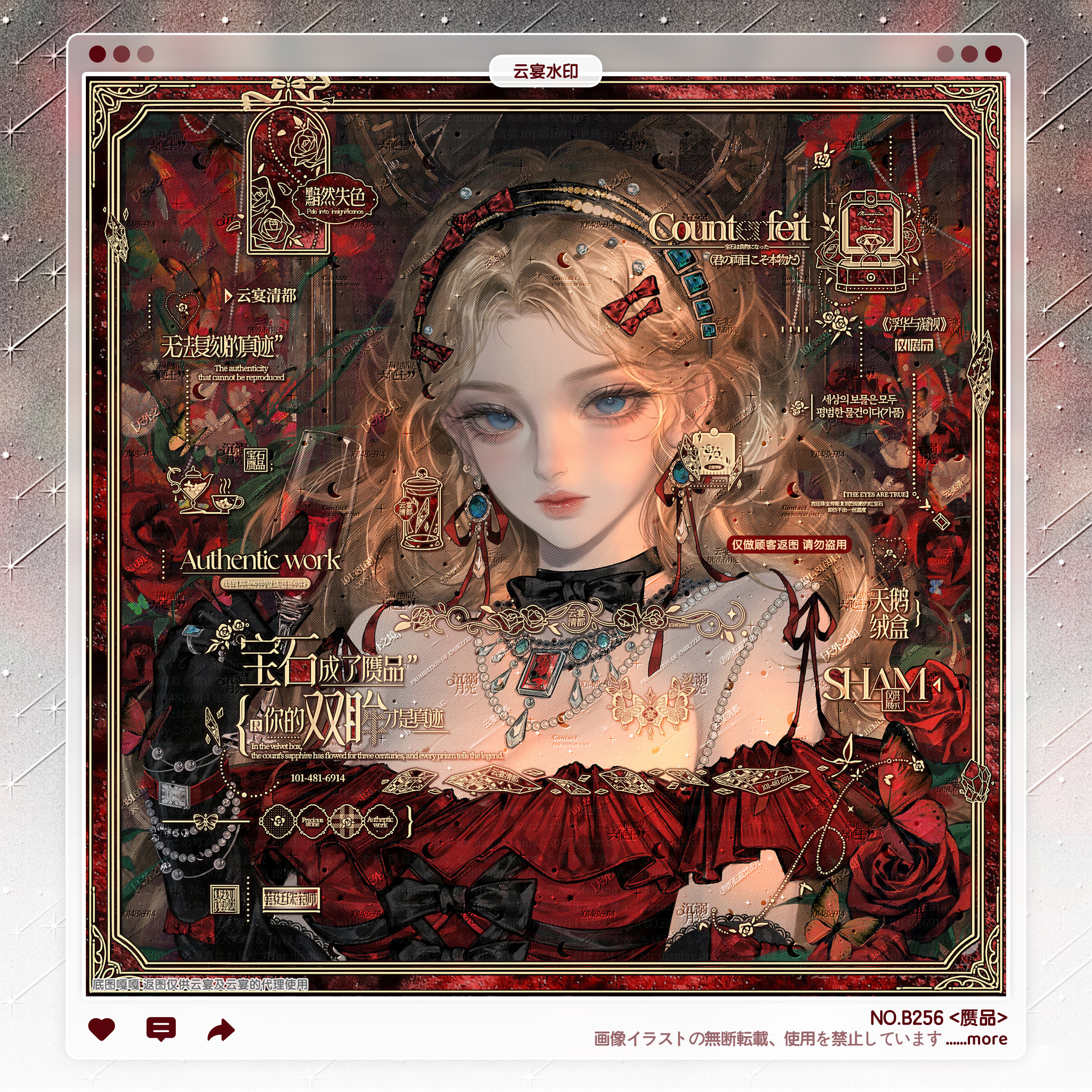 【赝品】稿风西欧式中世纪水印框套组适配原创扭蛋头像oc设稿件