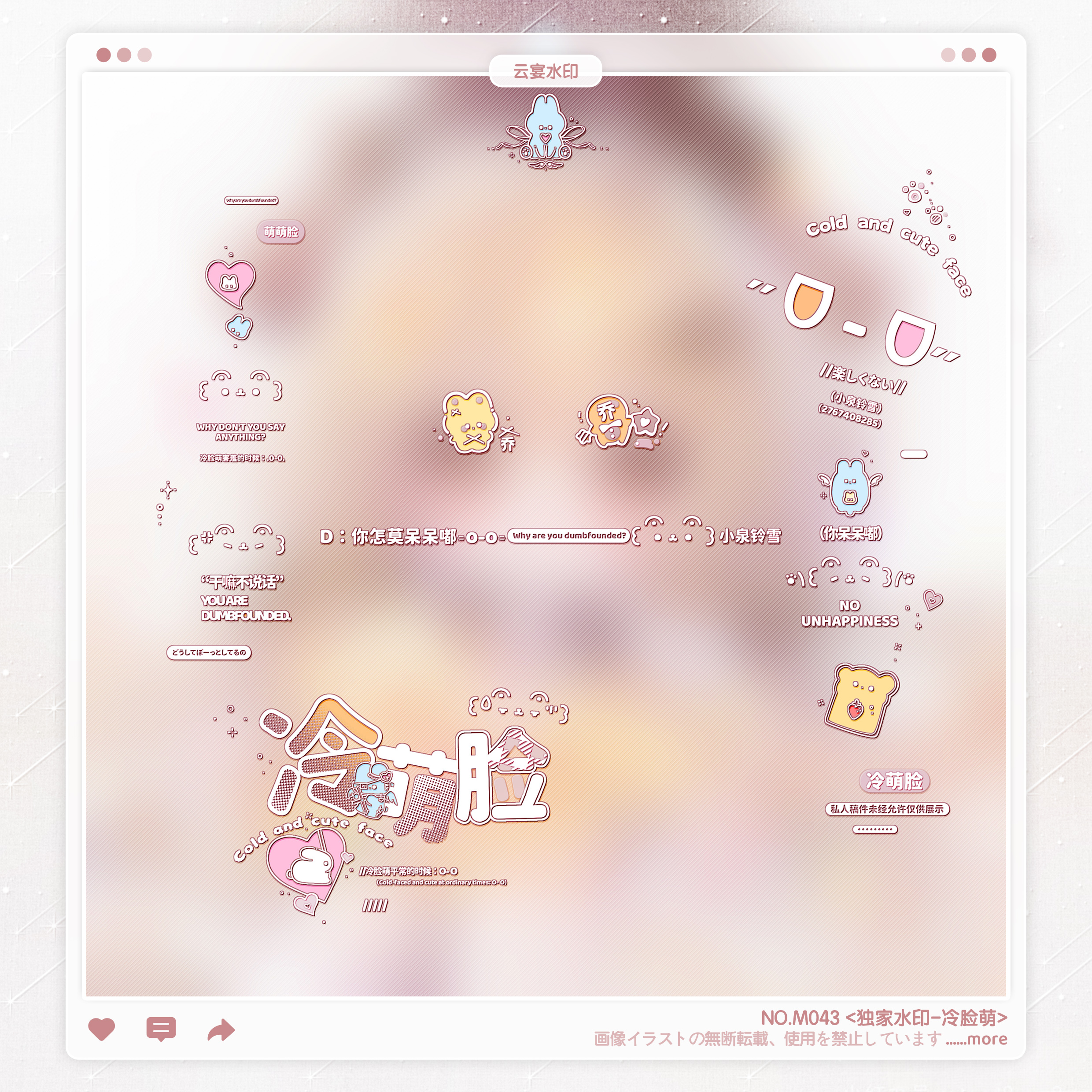 【冷脸萌】独家日漫可爱少女水印框套组适配原创扭蛋头像oc设稿件