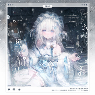 日漫水印框套组原创头像适配摄入芝士扭蛋虚木赠图 思念化成风