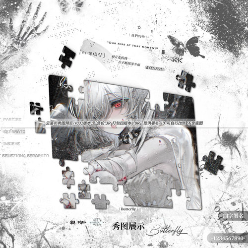 【碎片化世界】秀图预览模板适配稿风日漫原创扭蛋头像设稿件水印