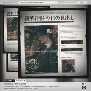 【新华日报】秀图预览模板百搭稿风原创头像设子ocAI漫截防盗水印