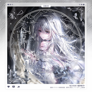 【破碎镜子】异形水印框套组原创头像设稿适配一川周年庆枝禾赠图